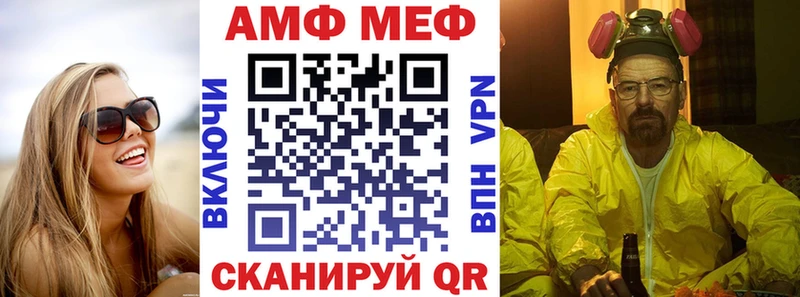 купить наркотики цена  даркнет формула  АМФ VHQ  Крым 