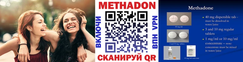 Метадон белоснежный Крым