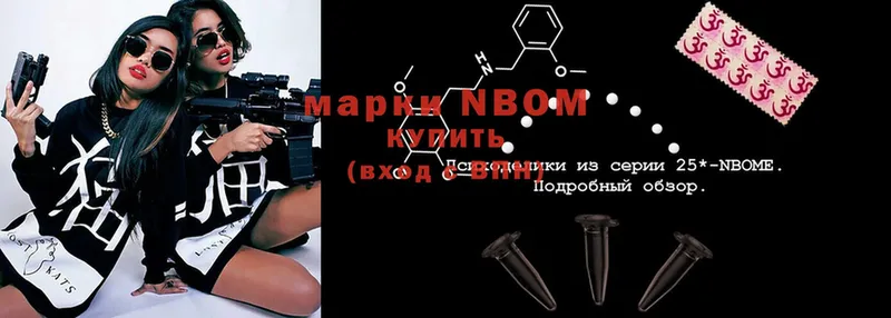 Марки N-bome 1,8мг  купить   Крым 