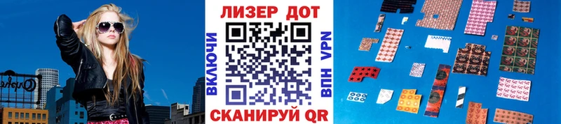 Марки 25I-NBOMe 1500мкг  Крым 